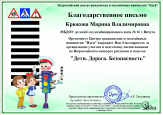 Достижения педагогов 2020г