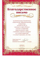 Достижения педагогов 2017,2018,2019г