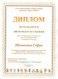 "Путь в профессию" 2020г