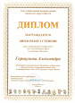 "Путь в профессию" 2020г