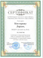 "Мы за здоровый образ жизни!" 2020г.