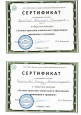 Достижения педагогов 2017,2018,2019г