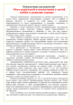 Ранняя профориентация старших дошкольников