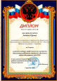 Мои достижения