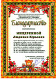 Мои достижения