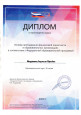 Мои достижения