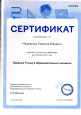 Мои достижения