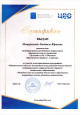 Мои достижения