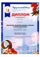 Мои достижения