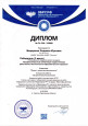 Мои достижения