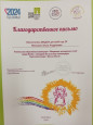 Награды