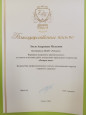 Награды