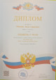Конкурсы профессионального мастерства