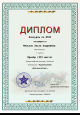 Конкурсы профессионального мастерства