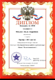 Конкурсы профессионального мастерства