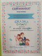 Муниципальные конкурсы. Конкурсы ДОУ