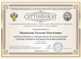 Общие сведения