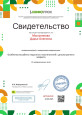 Достижения за 2023 - 2024 гг