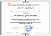 Достижения за 2023 - 2024 гг