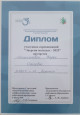Достижения за 2025 - 2026 гг