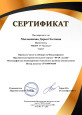 Достижения за 2025 - 2026 гг