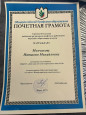 Достижения и награды