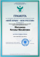 Достижения и награды