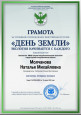 Достижения и награды