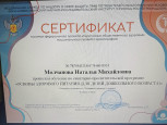 Достижения и награды