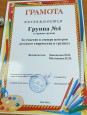 Достижения и награды