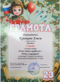 Достижения и награды