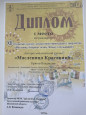Достижения и награды