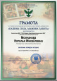 Достижения и награды