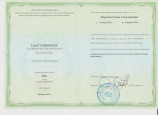 Повышение квалификации