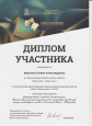 Награды