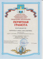 Награды