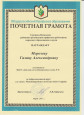 Награды
