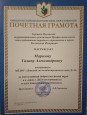 Награды
