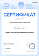 Повышение квалификации