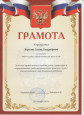 Награды