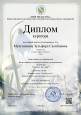 Профессионально-общественная активность педагога