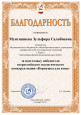 Участие в проектировании и реализации инициатив по развитию взаимодействия с социальными партнерами