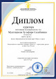 Участие в проектировании и реализации инициатив по развитию взаимодействия с социальными партнерами