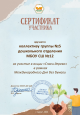 Участие в проектировании и реализации инициатив по развитию взаимодействия с родителями обучающихся