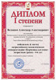 Участие в проектировании и реализации инициатив по развитию взаимодействия с родителями обучающихся