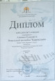 Участие и результативность участия обучающихся в заочных мероприятиях 