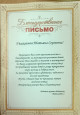 Участие и реализации педагогических инициатив по развитию взаимодействия с социальными партнерами  и родителями воспитанников