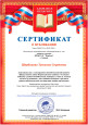 Транслирование опыта. Наличие публикаций