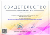 Транслирование опыта. Наличие публикаций