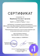 Транслирование опыта. Наличие публикаций